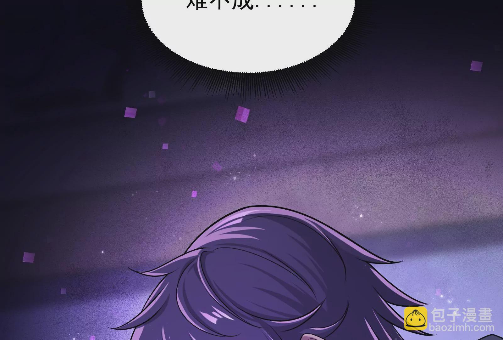 古神遊戲 - 第1話  古神降臨與天賦抽取(3/3) - 5